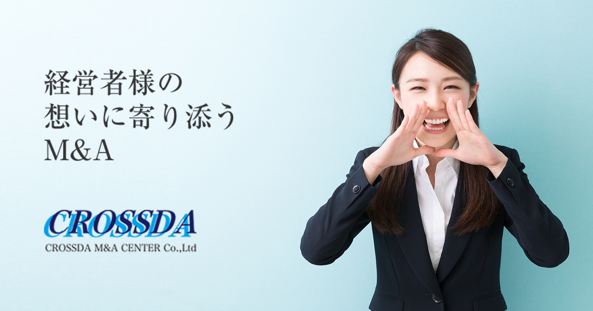 クロスダM&Aセンター株式会社のロゴ